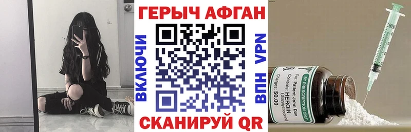 Героин хмурый  цена   Острогожск 