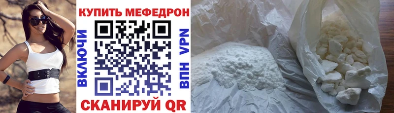 МЯУ-МЯУ кристаллы  Острогожск 